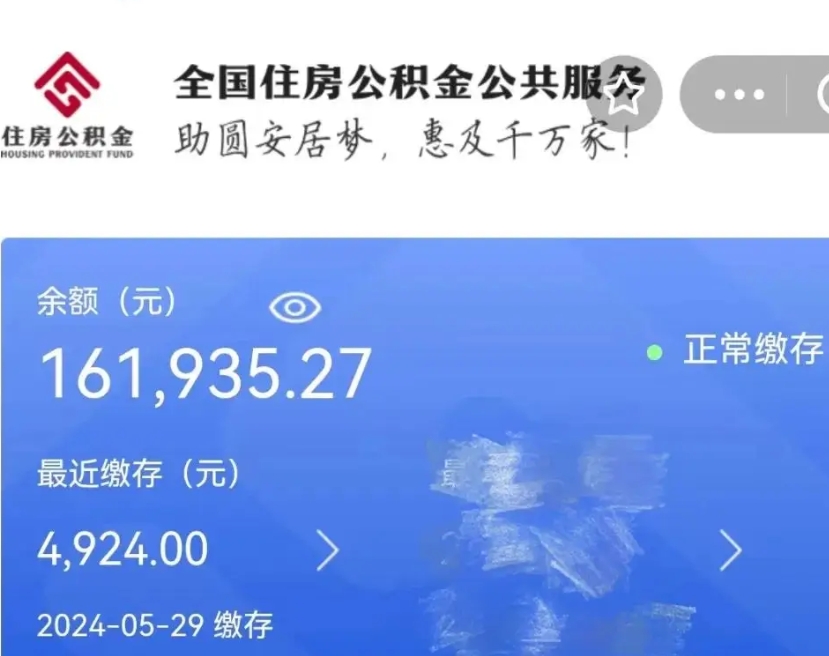 云南公积金取（取公积金最简单的办法）